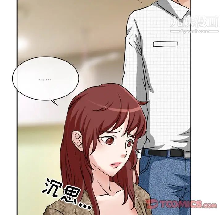 《徘徊的心动》漫画 第13話