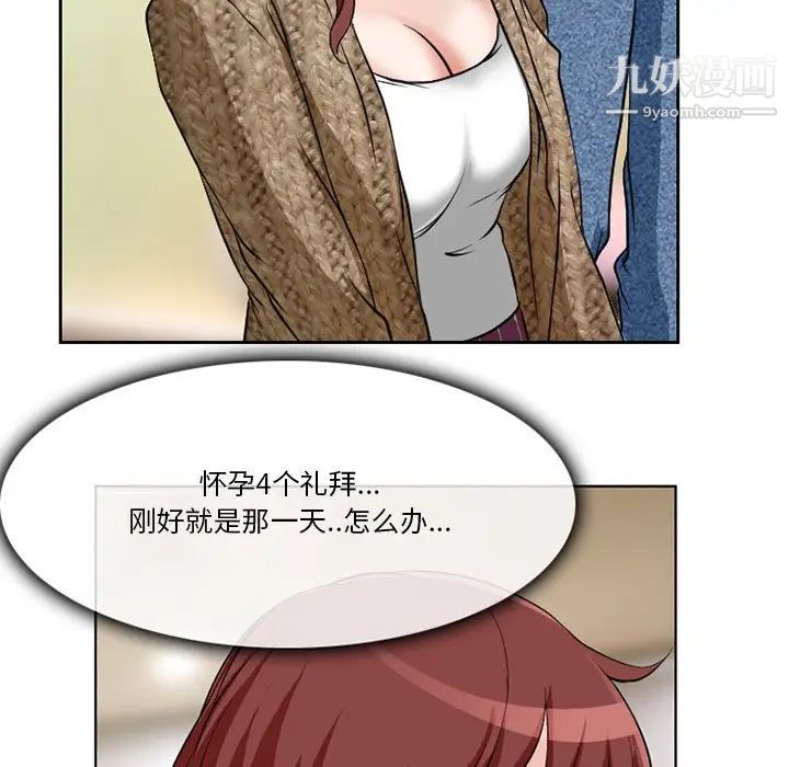 《徘徊的心动》漫画 第13話