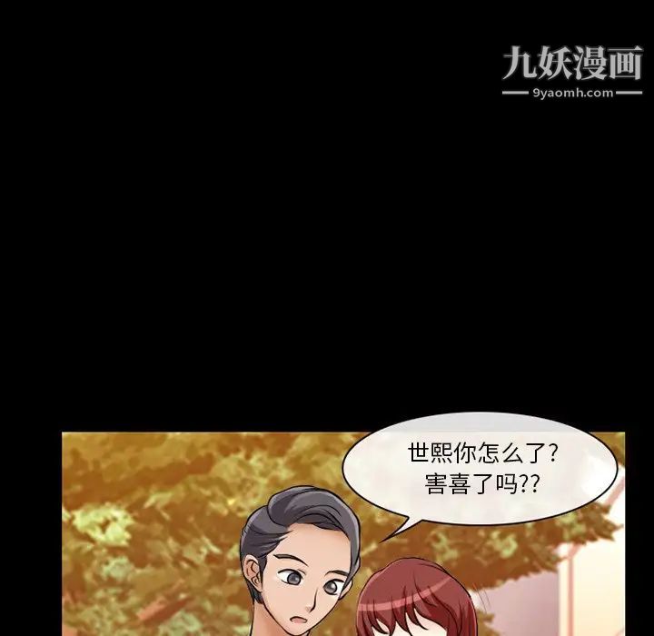 《徘徊的心动》漫画 第13話