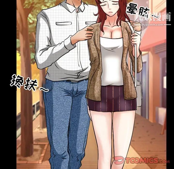 《徘徊的心动》漫画 第13話