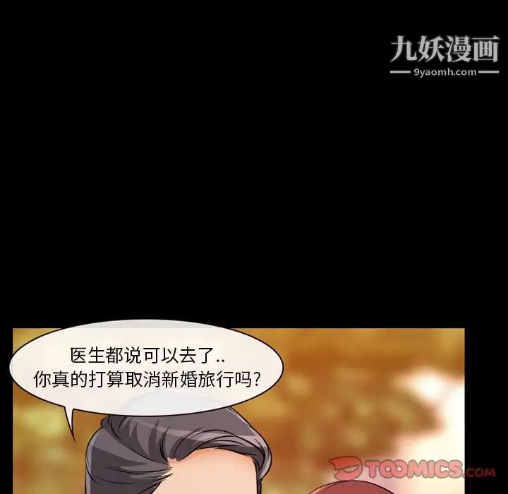 《徘徊的心动》漫画 第13話