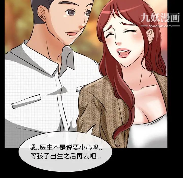 《徘徊的心动》漫画 第13話