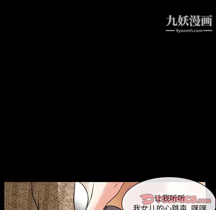 《徘徊的心动》漫画 第13話