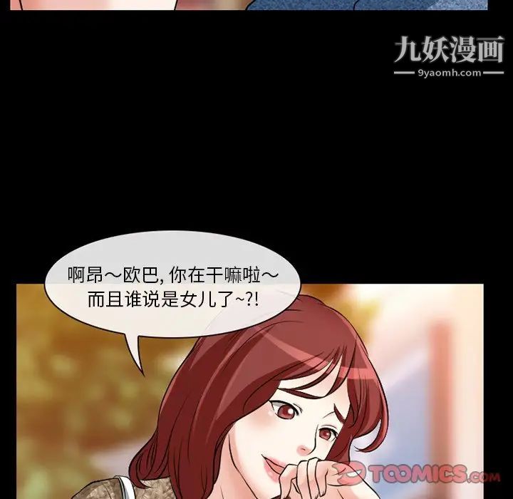 《徘徊的心动》漫画 第13話