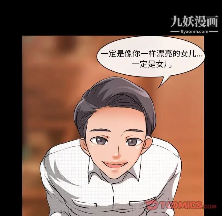 《徘徊的心动》漫画 第13話