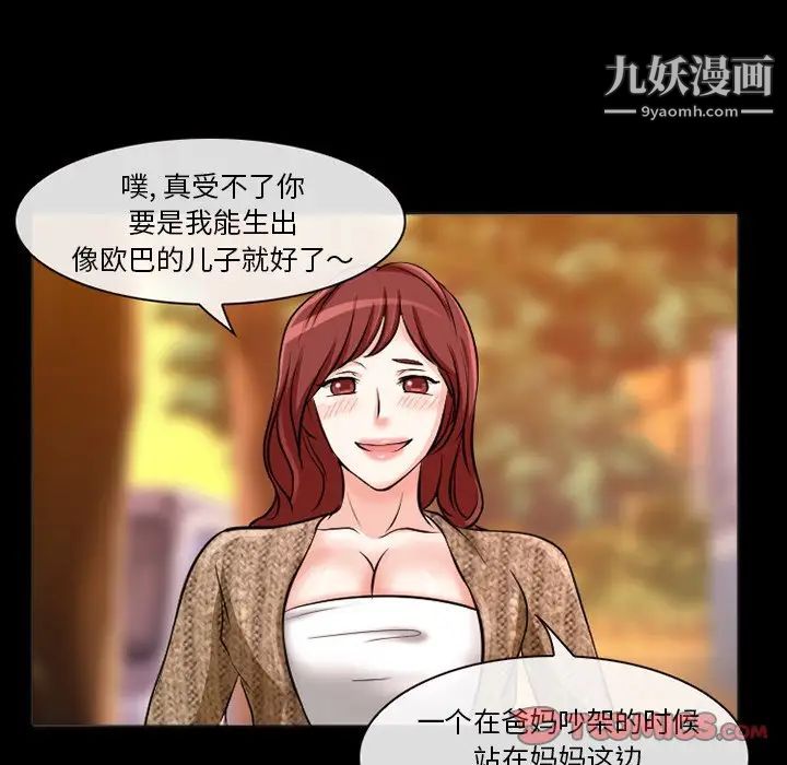《徘徊的心动》漫画 第13話