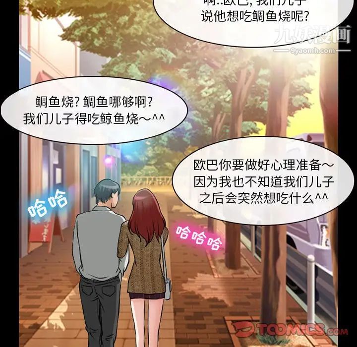 《徘徊的心动》漫画 第13話