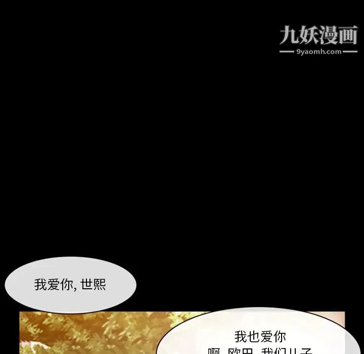 《徘徊的心动》漫画 第13話
