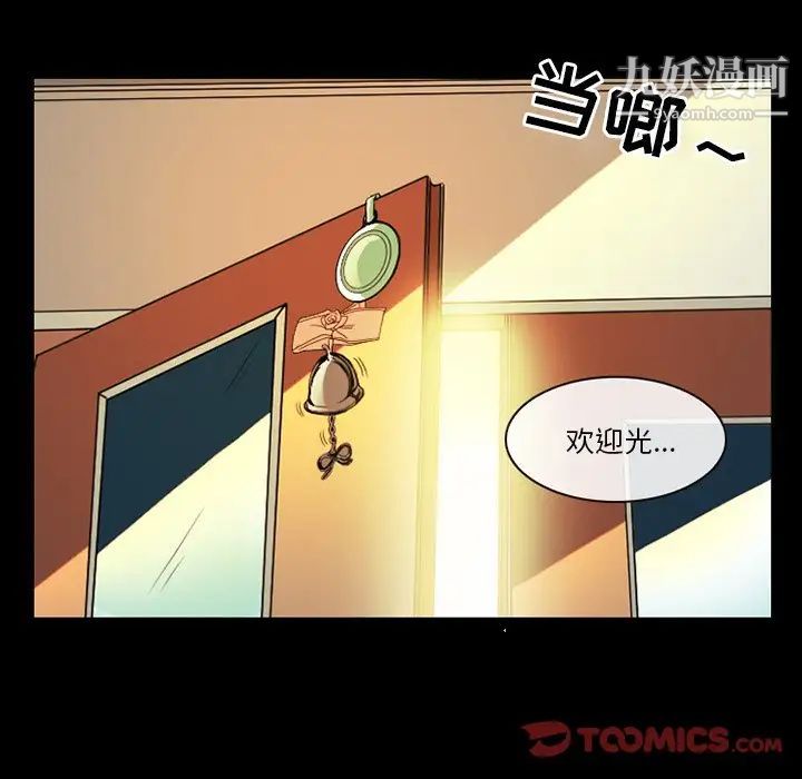 《徘徊的心动》漫画 第13話