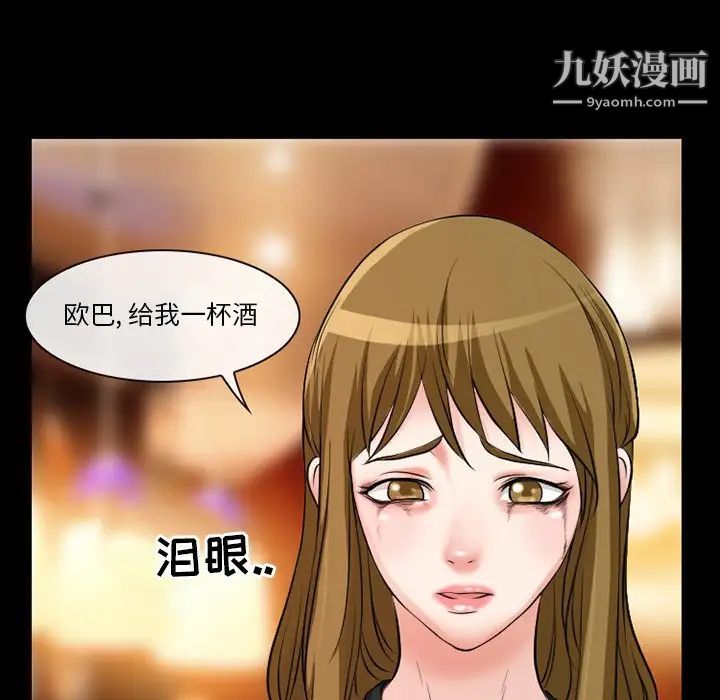 《徘徊的心动》漫画 第13話