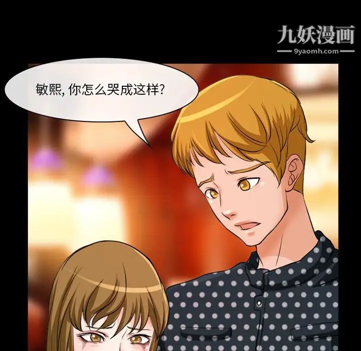 《徘徊的心动》漫画 第13話