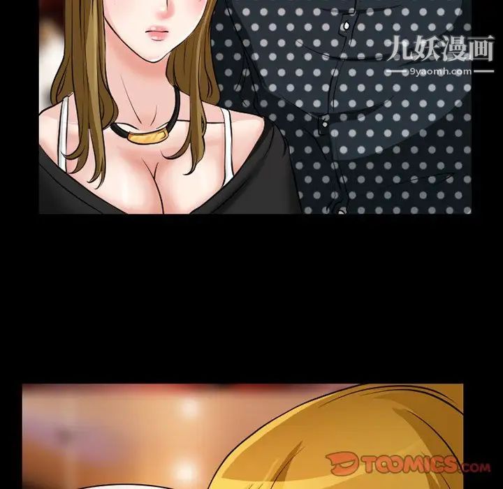《徘徊的心动》漫画 第13話