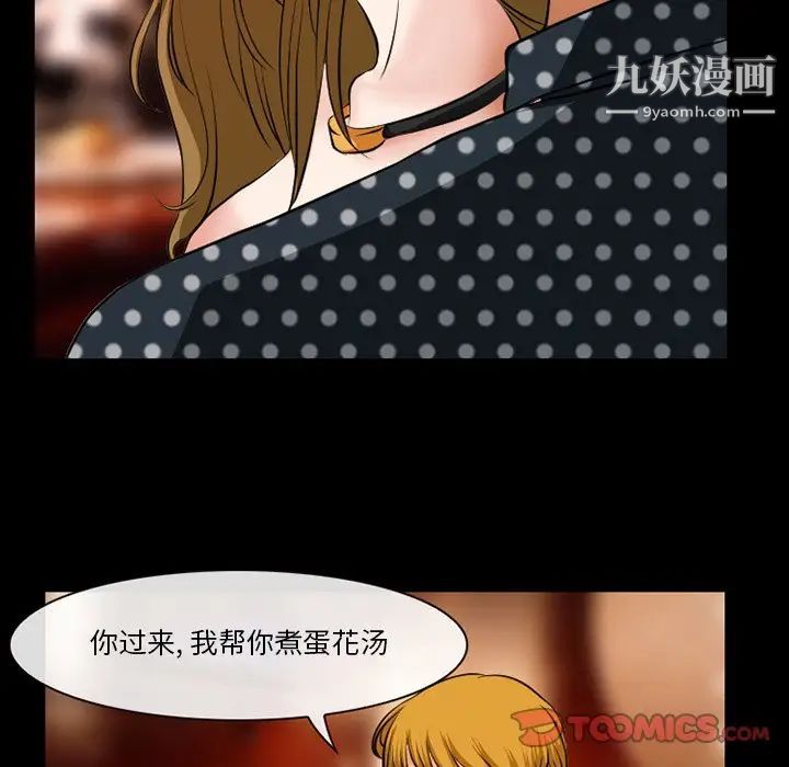 《徘徊的心动》漫画 第13話