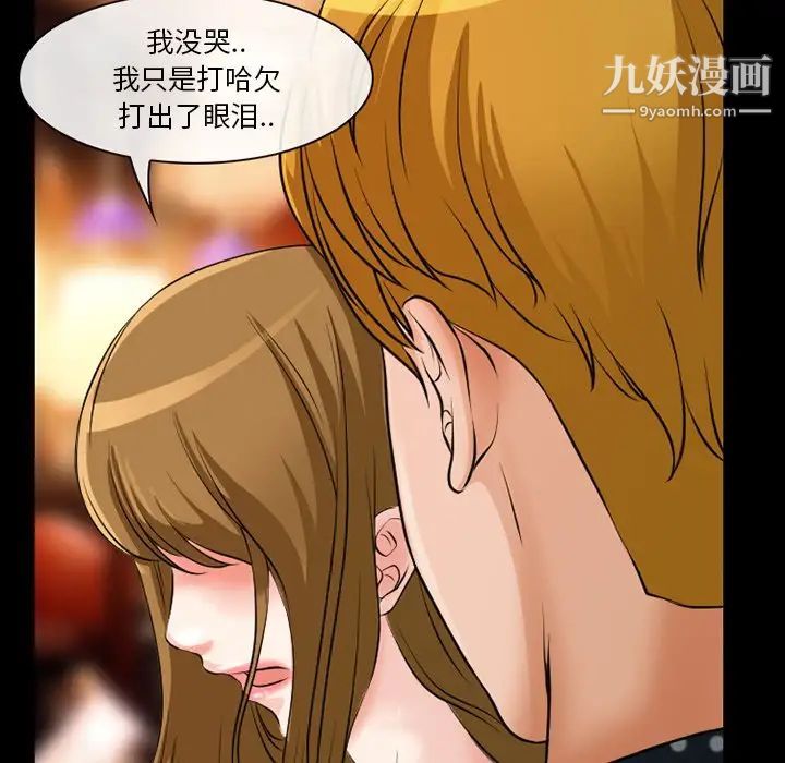 《徘徊的心动》漫画 第13話