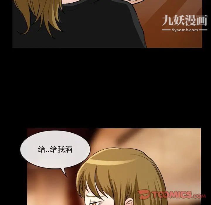 《徘徊的心动》漫画 第13話