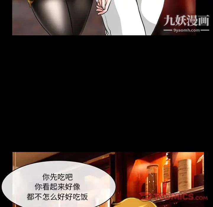 《徘徊的心动》漫画 第13話