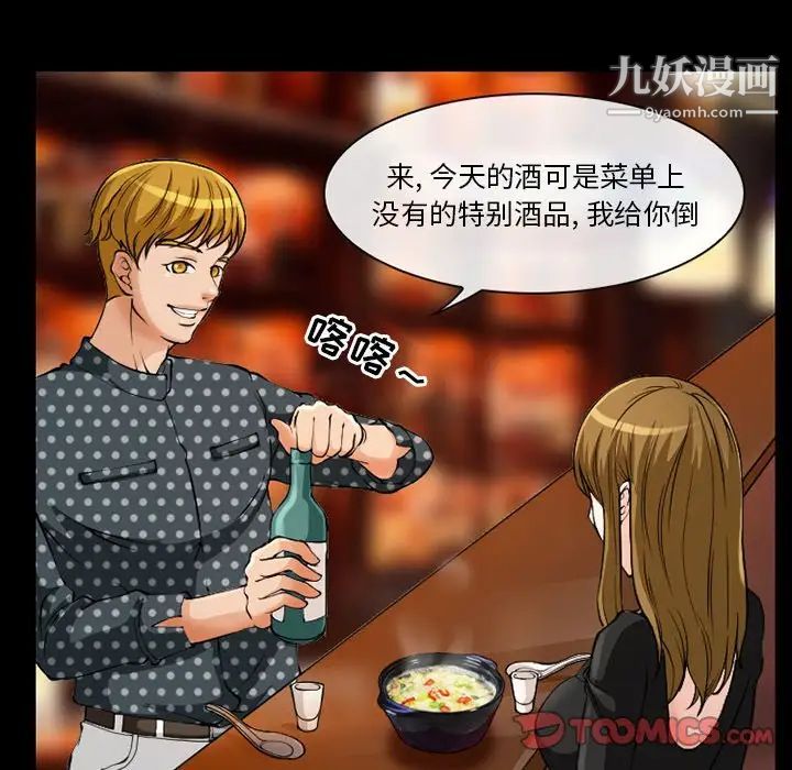《徘徊的心动》漫画 第13話