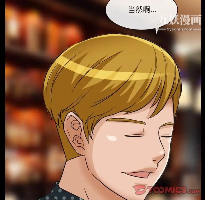 《徘徊的心动》漫画 第13話