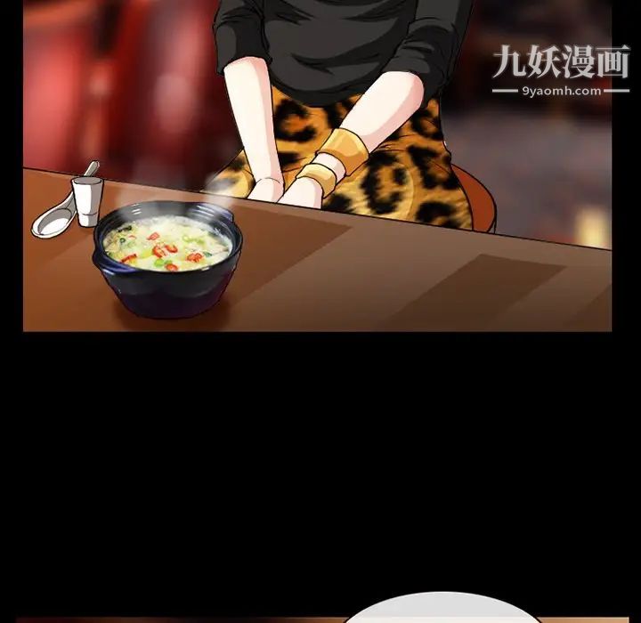 《徘徊的心动》漫画 第13話