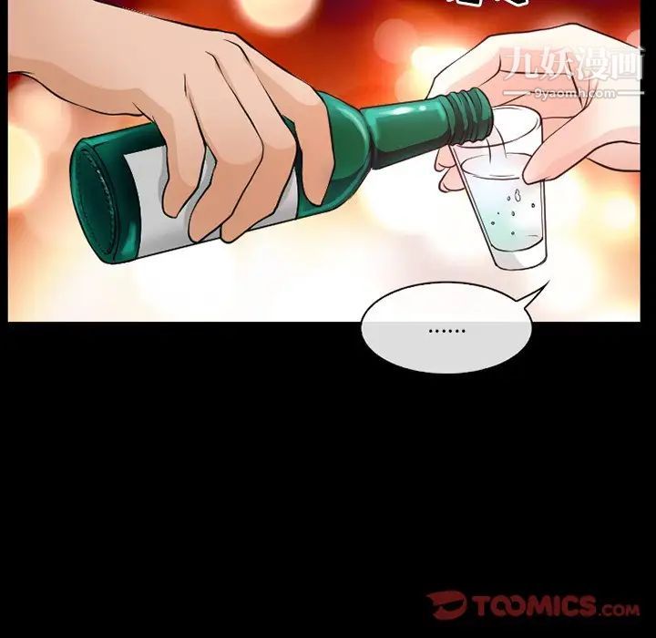 《徘徊的心动》漫画 第13話