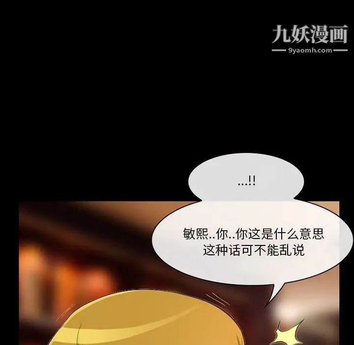 《徘徊的心动》漫画 第13話