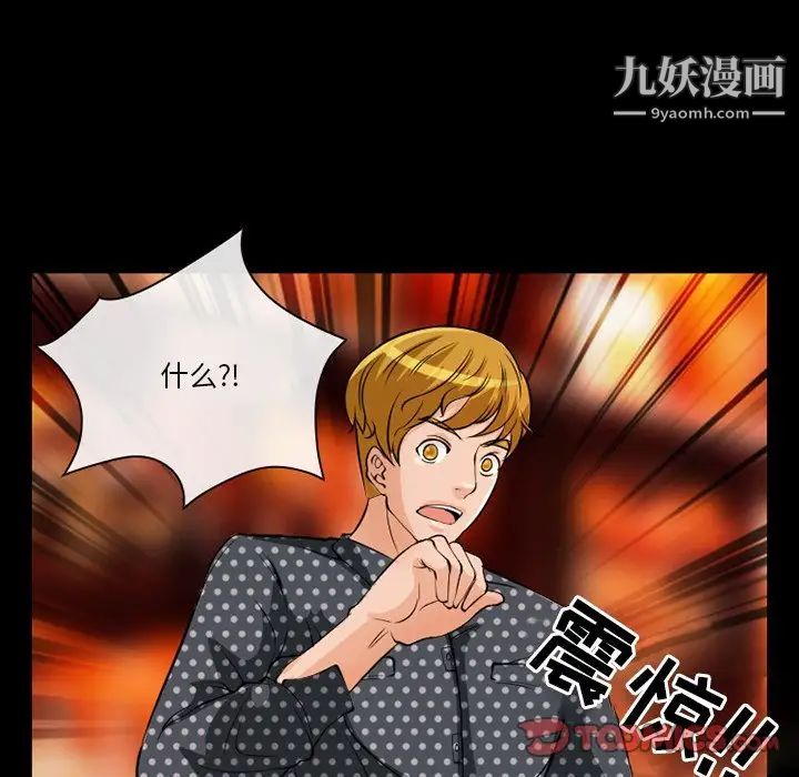 《徘徊的心动》漫画 第13話