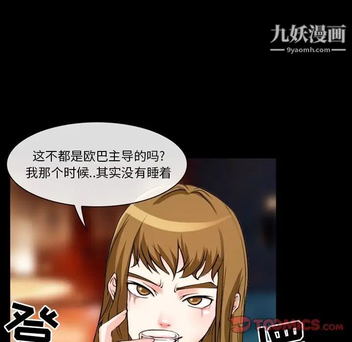 《徘徊的心动》漫画 第13話