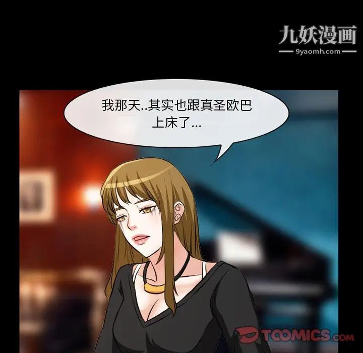 《徘徊的心动》漫画 第13話