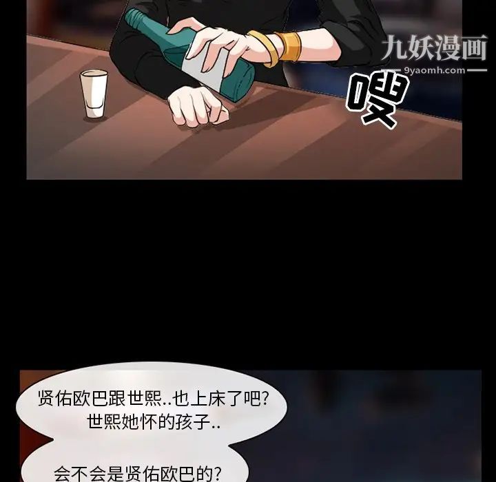 《徘徊的心动》漫画 第13話