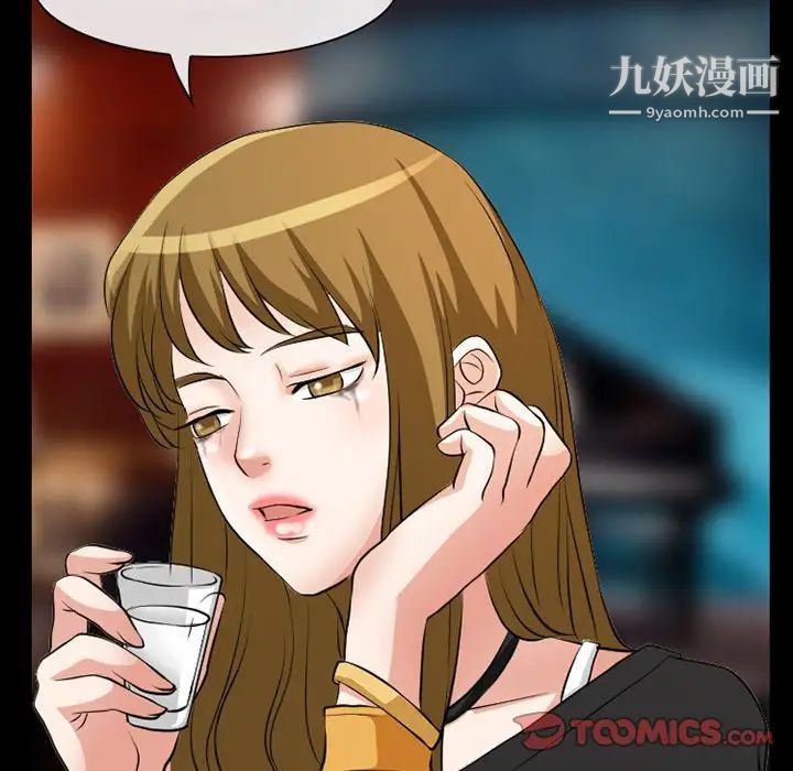 《徘徊的心动》漫画 第13話