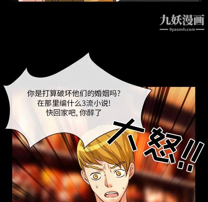 《徘徊的心动》漫画 第13話
