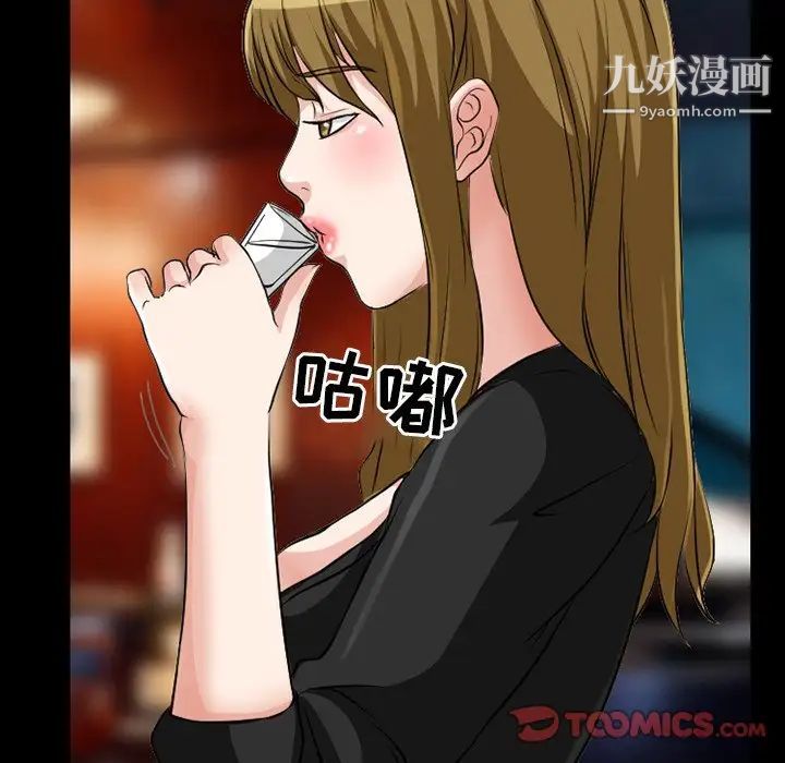 《徘徊的心动》漫画 第13話