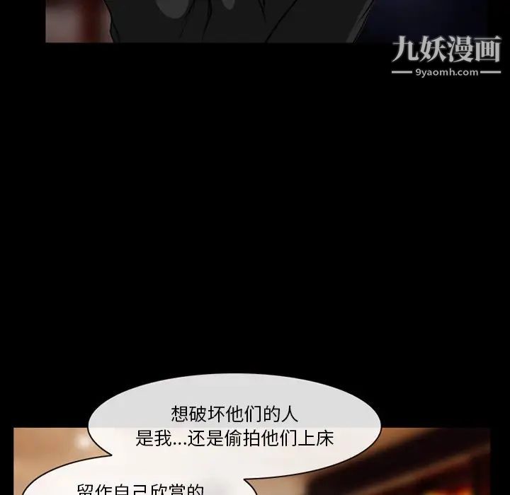《徘徊的心动》漫画 第13話