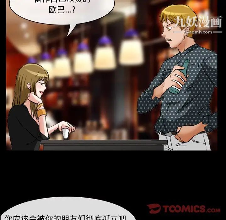 《徘徊的心动》漫画 第13話