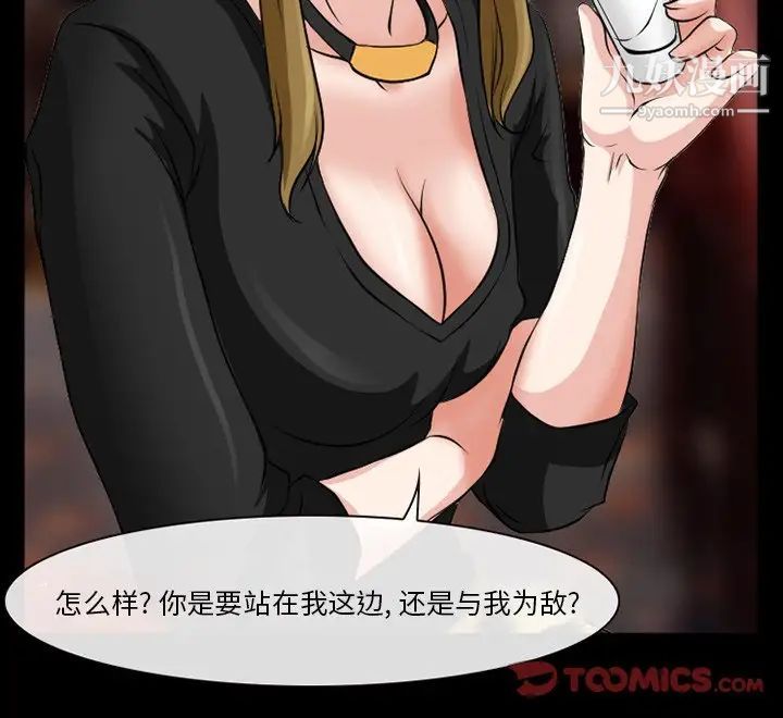 《徘徊的心动》漫画 第13話