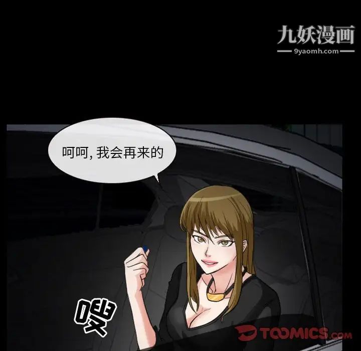 《徘徊的心动》漫画 第14話