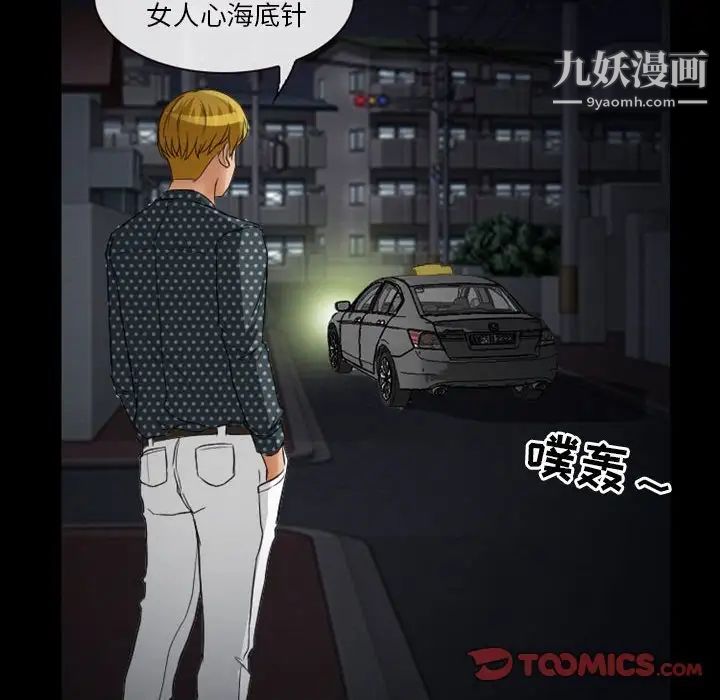 《徘徊的心动》漫画 第14話