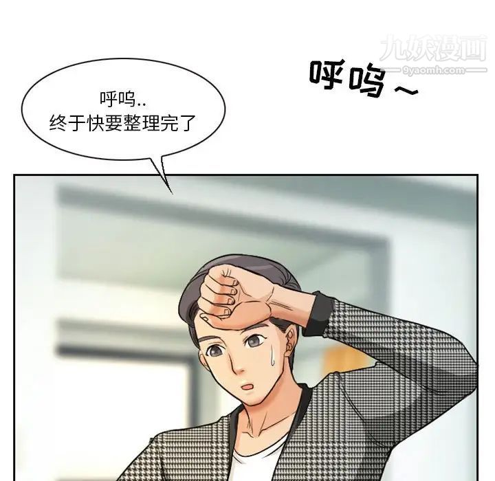 《徘徊的心动》漫画 第14話