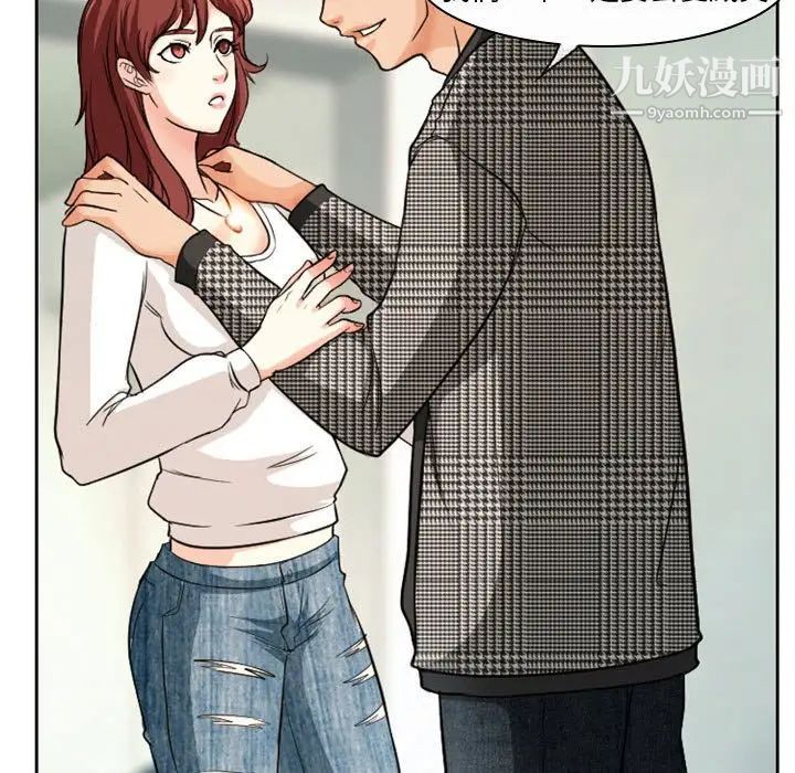 《徘徊的心动》漫画 第14話