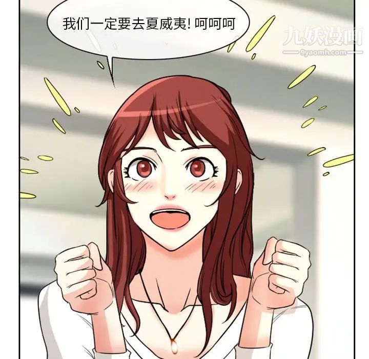 《徘徊的心动》漫画 第14話