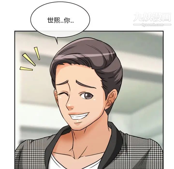 《徘徊的心动》漫画 第14話