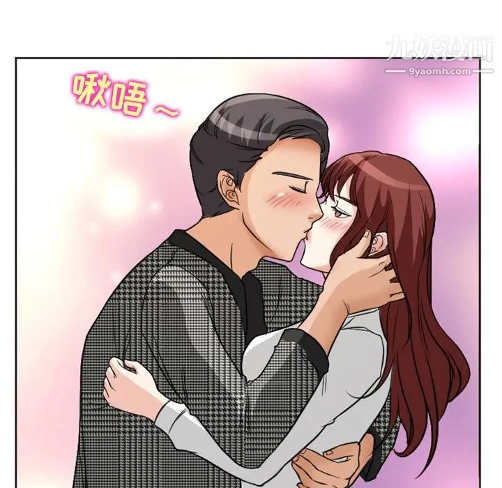 《徘徊的心动》漫画 第14話