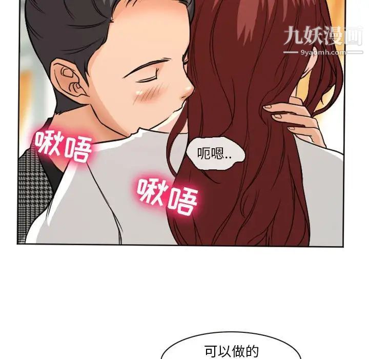 《徘徊的心动》漫画 第14話