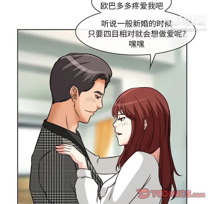 《徘徊的心动》漫画 第14話