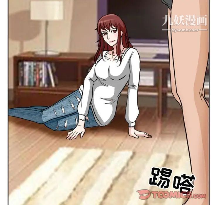 《徘徊的心动》漫画 第14話