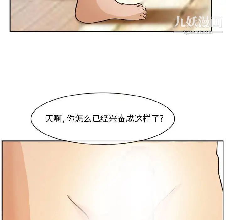 《徘徊的心动》漫画 第14話