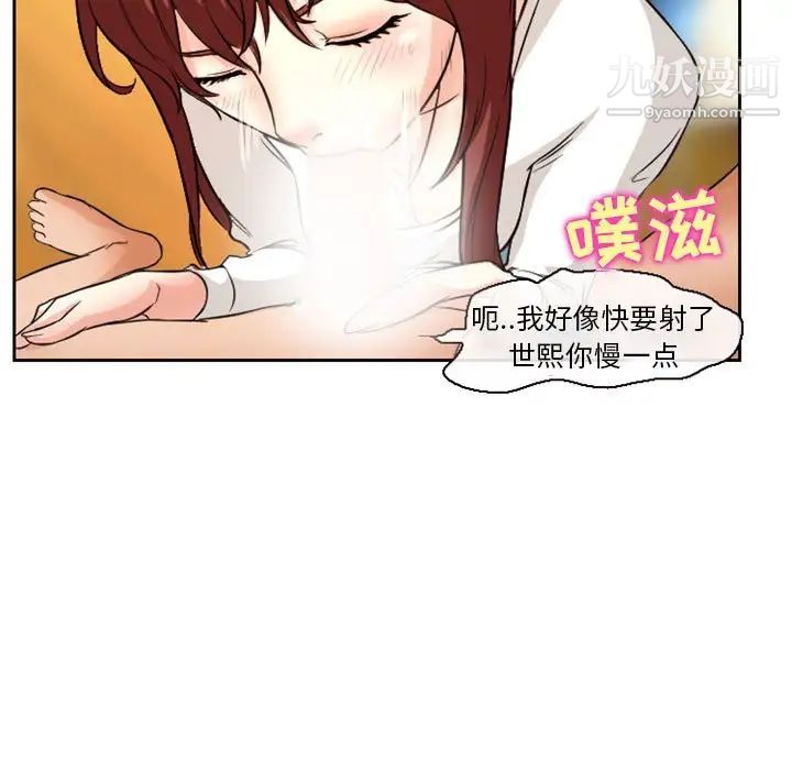 《徘徊的心动》漫画 第14話