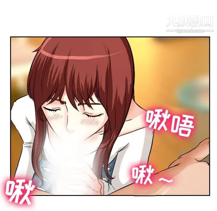 《徘徊的心动》漫画 第14話
