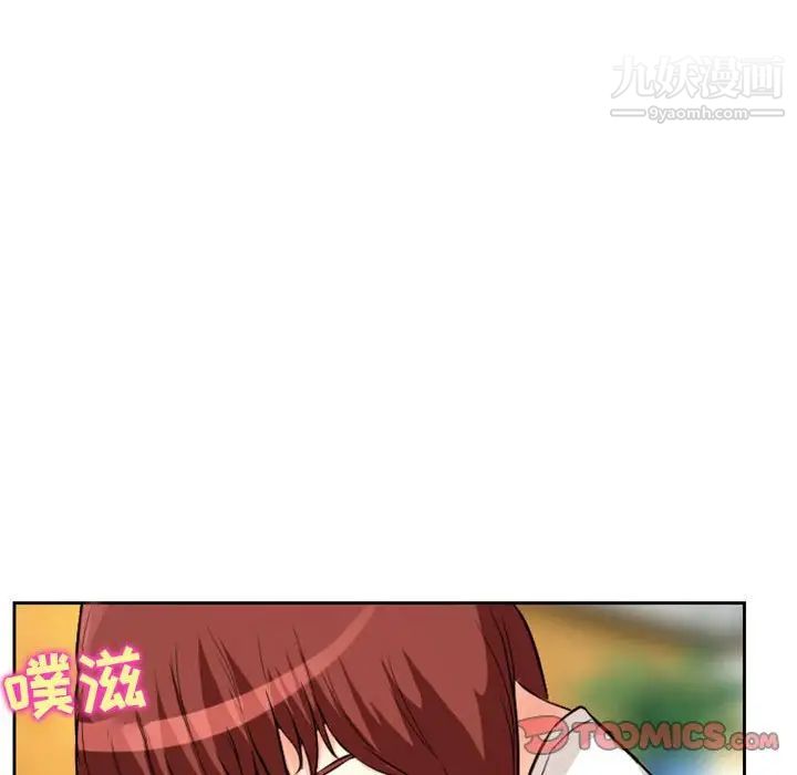 《徘徊的心动》漫画 第14話