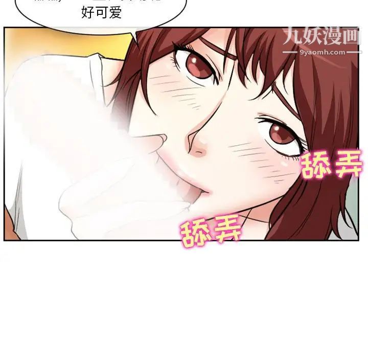 《徘徊的心动》漫画 第14話